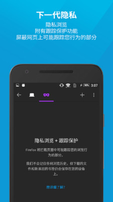 Firefox截图3