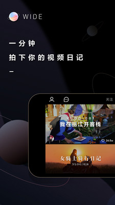 WIDE截图5