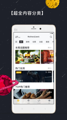 母星系截图2