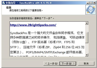 2BrightSparks SyncBackPro