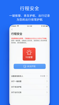 一喂顺风车截图5