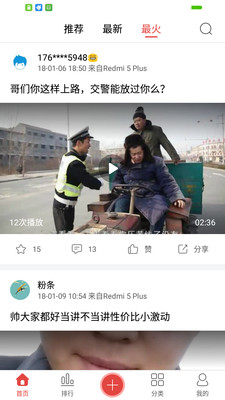 樱桃视频截图1