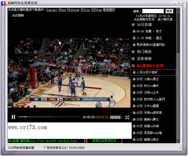 520NBA网络电视播放器