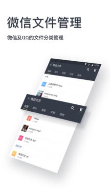 文件解压缩截图3