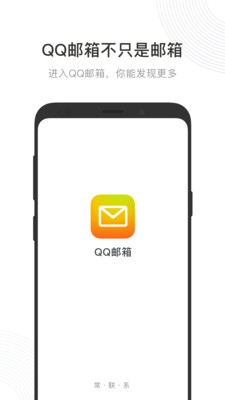 QQ邮箱截图3