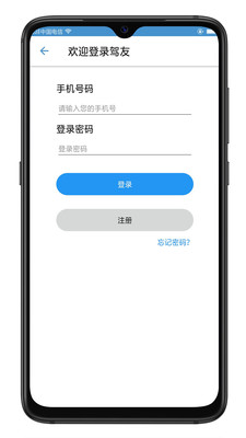 驾友截图1