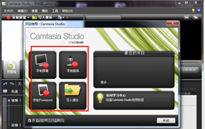 Camtasia Studio(屏幕录像专家)