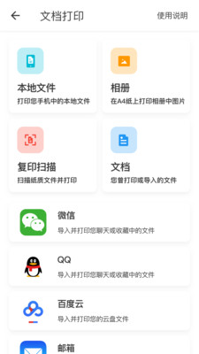 多拉打印截图2