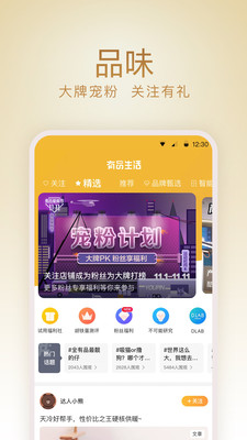 小米有品截图2