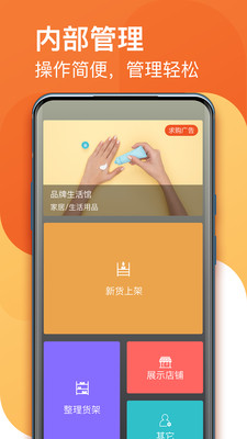 生意顺截图5