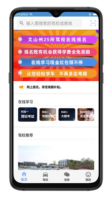 驾友截图3