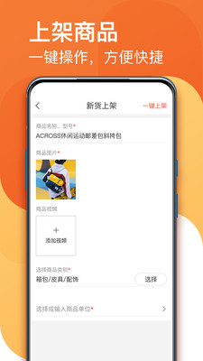 生意顺截图1