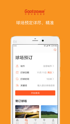 高途截图3