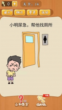 不可思议的大脑截图3