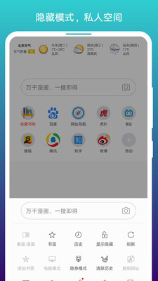 阅站浏览器截图2