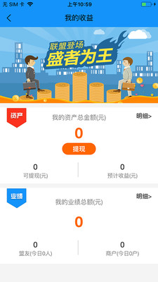 创付联盟截图1