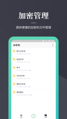 加密狗截图1