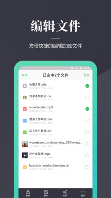 加密狗截图3