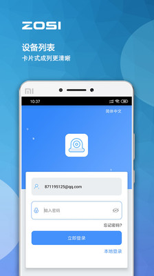 ADCloud截图4