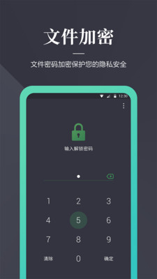 加密狗截图4