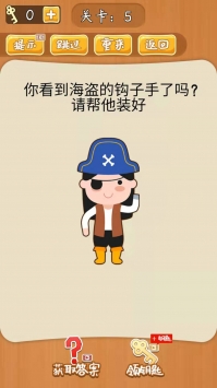 不可思议的大脑截图4