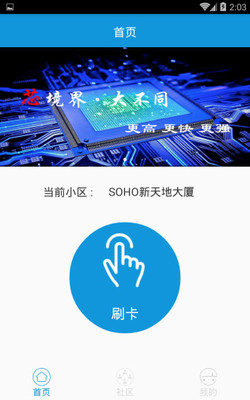 云卡社区截图2