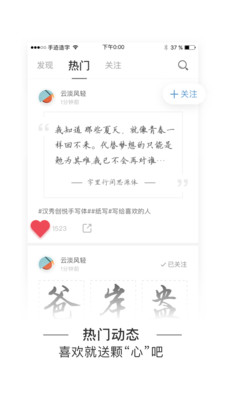 手迹造字截图2