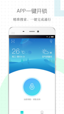 特斯联Lite截图1