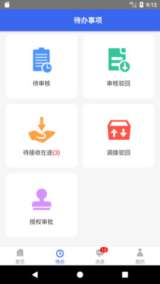 零烦恼截图3