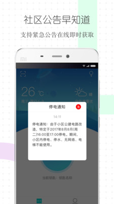 特斯联Lite截图2