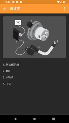 HP对刀臂截图3