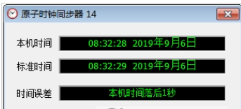 时间同步(Atomic Time Synchronizer)