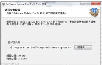 软件更新(Software Update pro)