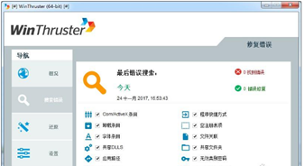 系统修复工具(WinThruster)