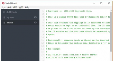 Hosts切换工具(Switchhosts!)