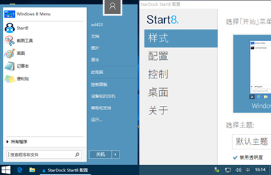 Stardock Start8 for Win10