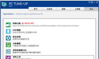 Large Software PC Tune-Up Pro