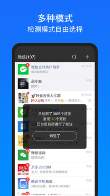 闪电清粉截图2