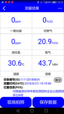 博涵京燃截图4