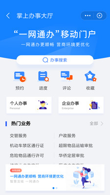 我的常州截图3