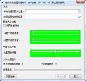 德荣高品质图片压缩机