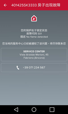 AristonNet截图5