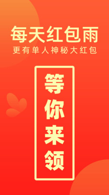 时间红包截图3