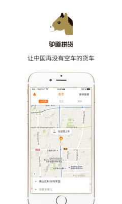 驴道APP截图3