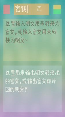 欢梦橡加密截图2