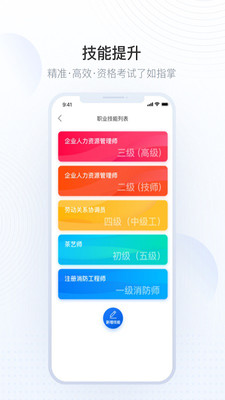 华智网官方版截图3