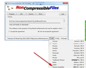 NonCompressibleFiles(压缩文件创建工具)