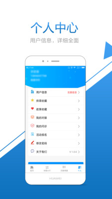 启东政企云截图3