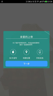 Sorgs天气截图5