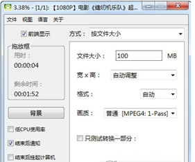 Moo0视频压缩器